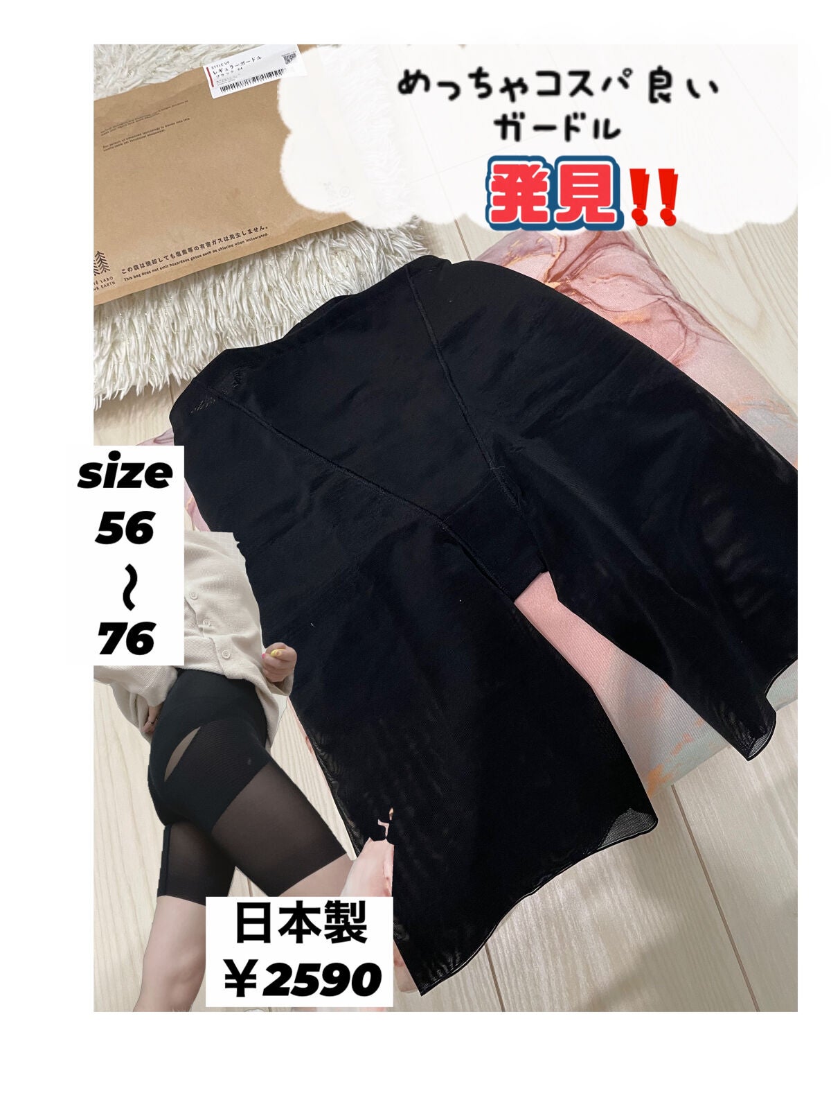 ちゃんまぃ on LIPS 「買いやすい価格なのに、きちんとスタイルアップしてくれる‼️スタ..」(1枚目)