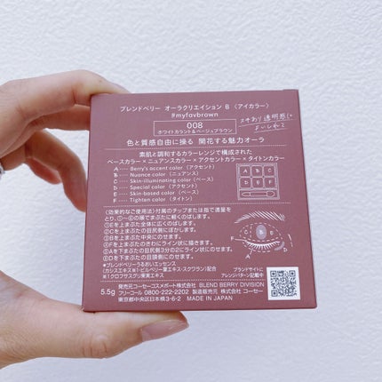 オーラクリエイション/BLEND BERRY/アイシャドウパレットを使ったクチコミ(3枚目)