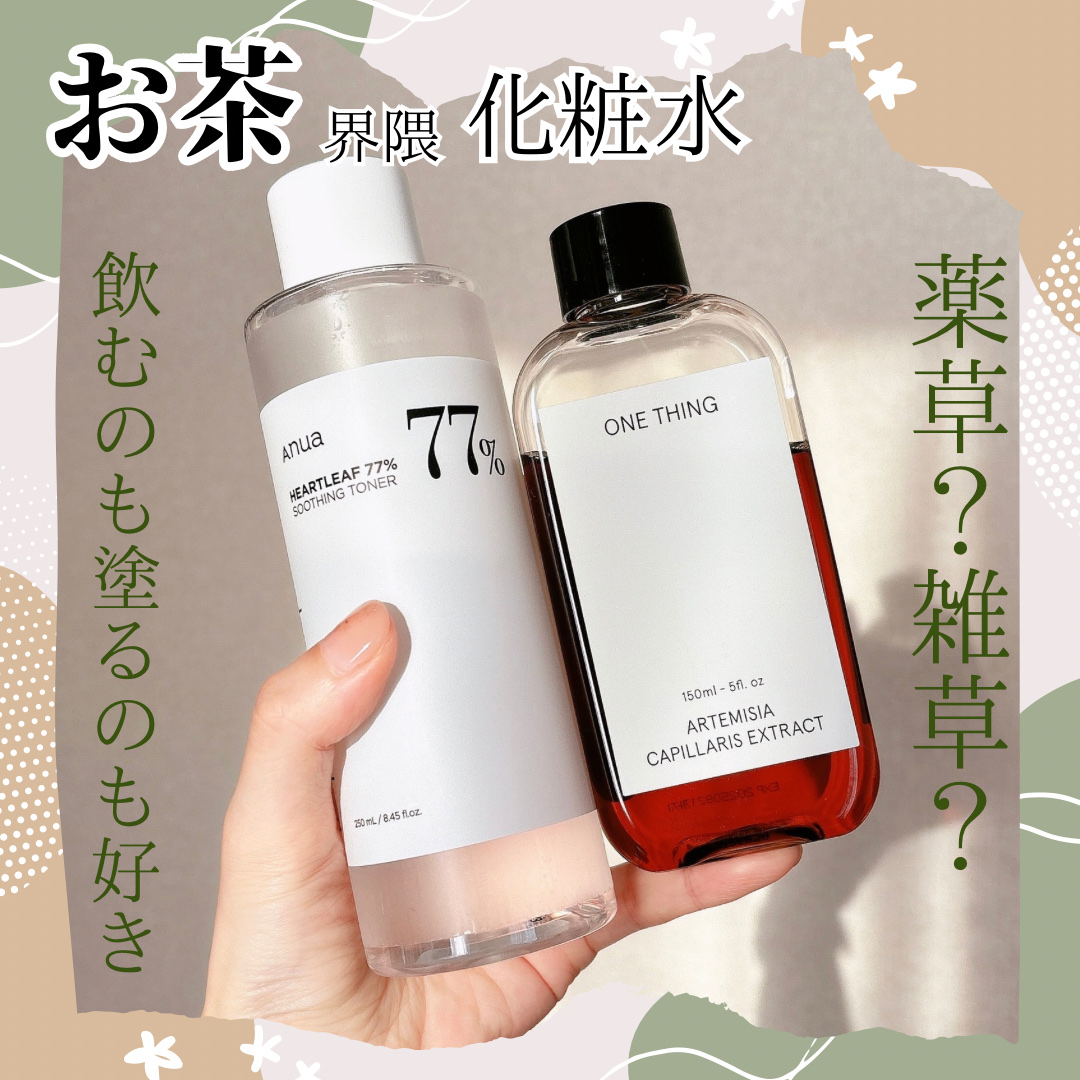 ドクダミ 77 スージングトナー/Anua/化粧水を使ったクチコミ（1枚目）