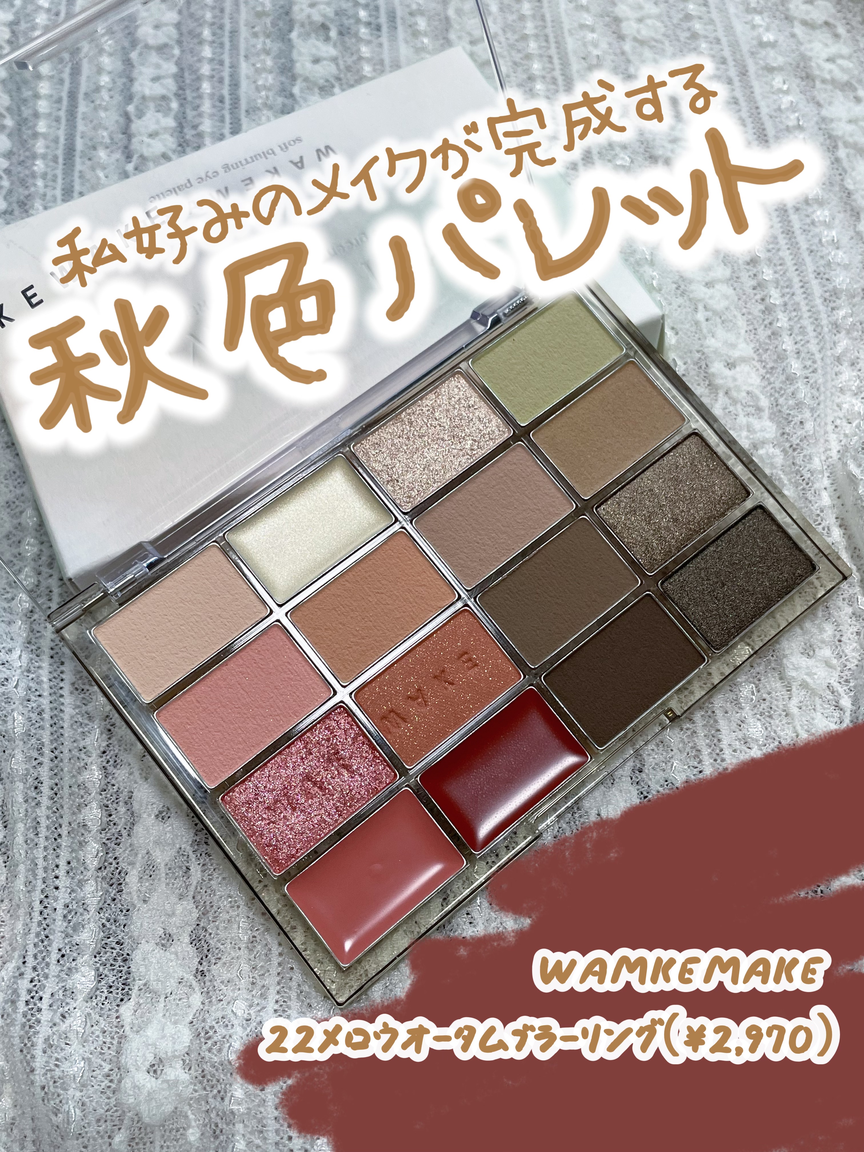 ソフトブラーリングアイパレット/wakemake/アイシャドウパレットを使ったクチコミ（1枚目）