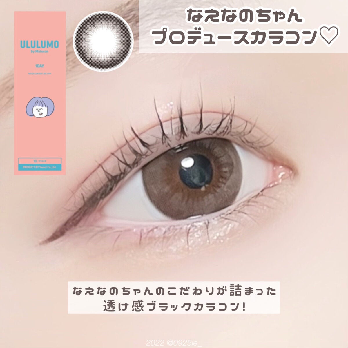 ウルルモ/ULULUMO by Motecon/カラーコンタクトレンズを使ったクチコミ(1枚目)