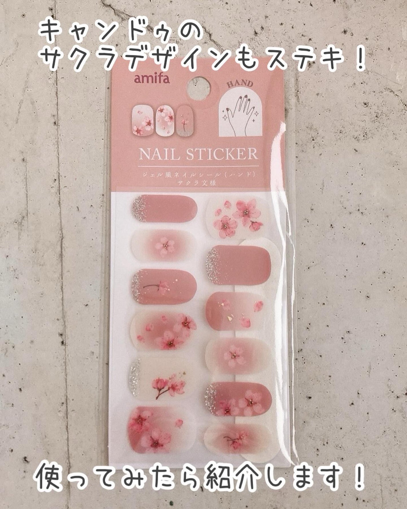 貼るジェルネイル/セリア/ネイルシールを使ったクチコミ(5枚目)