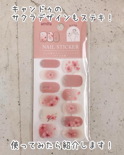 貼るジェルネイル/セリア/ネイルシールを使ったクチコミ(5枚目)