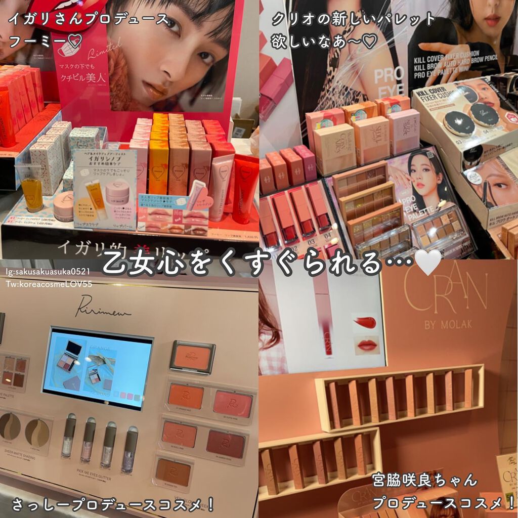 ãã¯ãð§žå¿åºŠãªãã®ã³ã¹ã¡ã¬ãã¥ãŒ on LIPS ãããããå±ç€ºäŒã¬ãâ¡ãããããã¹ãã³ã¹ã¡2021ãå
šåœã®ãã..ãïŒ9æç®ïŒ