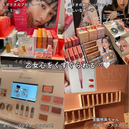 ãã¯ãð§žå¿åºŠãªãã®ã³ã¹ã¡ã¬ãã¥ãŒ on LIPS ãããããå±ç€ºäŒã¬ãâ¡ãããããã¹ãã³ã¹ã¡2021ãå
šåœã®ãã..ãïŒ9æç®ïŒ