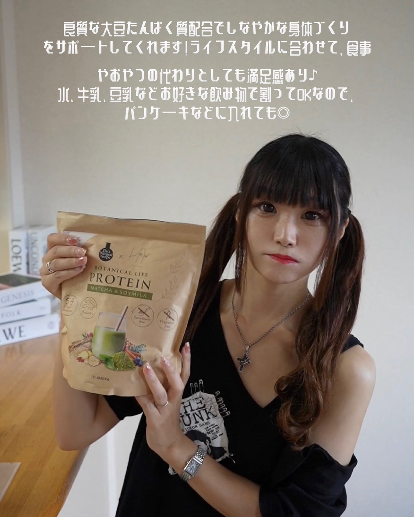 ボタニカルライフプロテイン/ドクターズ ナチュラル レシピ/ソイプロテインを使ったクチコミ(7枚目)