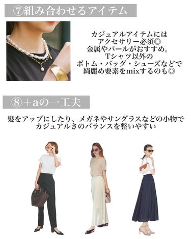はる/横浜パーソナルカラーアナリスト on LIPS 「夏は大人タイプもTシャツ着たいよね🌺大人顔さんにおすすめのtシ..」（5枚目）
