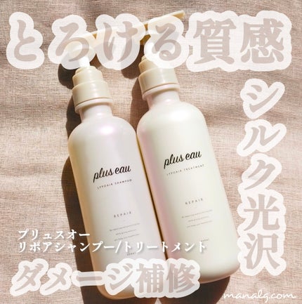 ãªãã¢ã·ã£ã³ããŒ/ãªãã¢ããªãŒãã¡ã³ã/plus eau/åžè²©ã·ã£ã³ããŒã䜿ã£ãã¯ãã³ãïŒ1æç®ïŒ