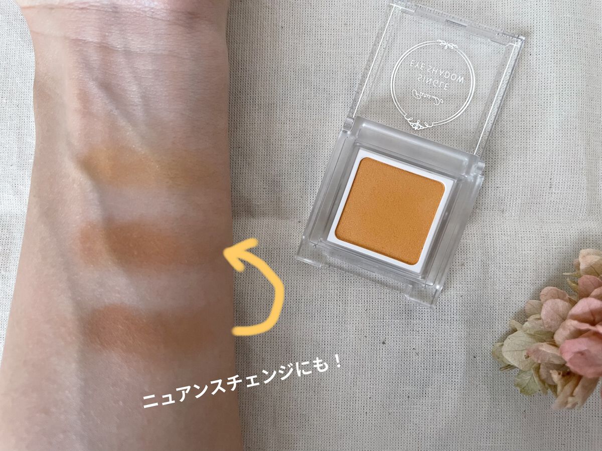 パラドゥ シングルアイシャドウ	 YE01 イエロー/パラドゥ/単色アイシャドウを使ったクチコミ（2枚目）