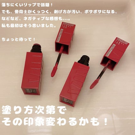 SPステイ ヴィニルインク/MAYBELLINE NEW YORK/口紅を使ったクチコミ(2枚目)