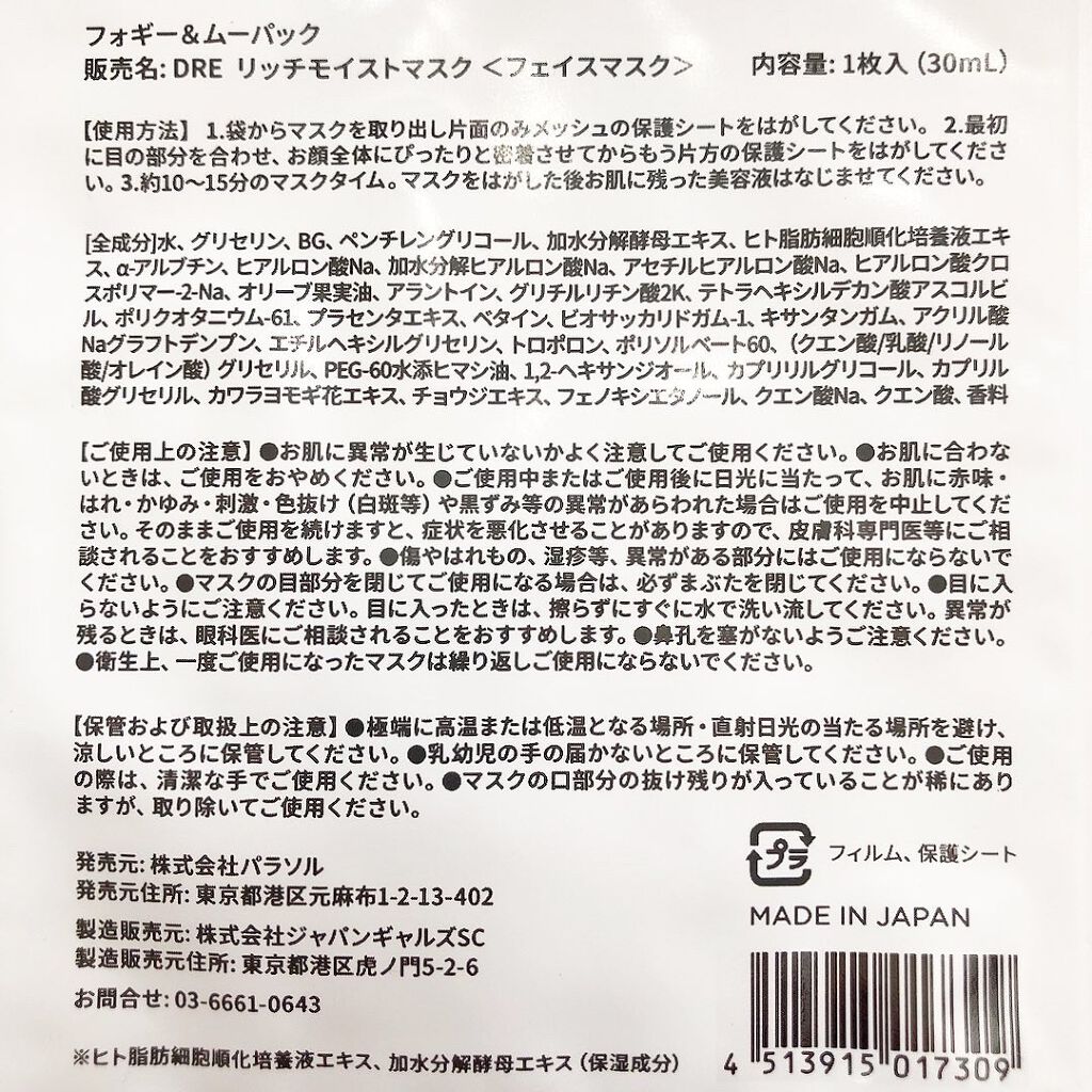 maru☻︎ on LIPS 「drEFOGGY&MOUPACKドクターイーフォギー&ムーパッ..」(3枚目)