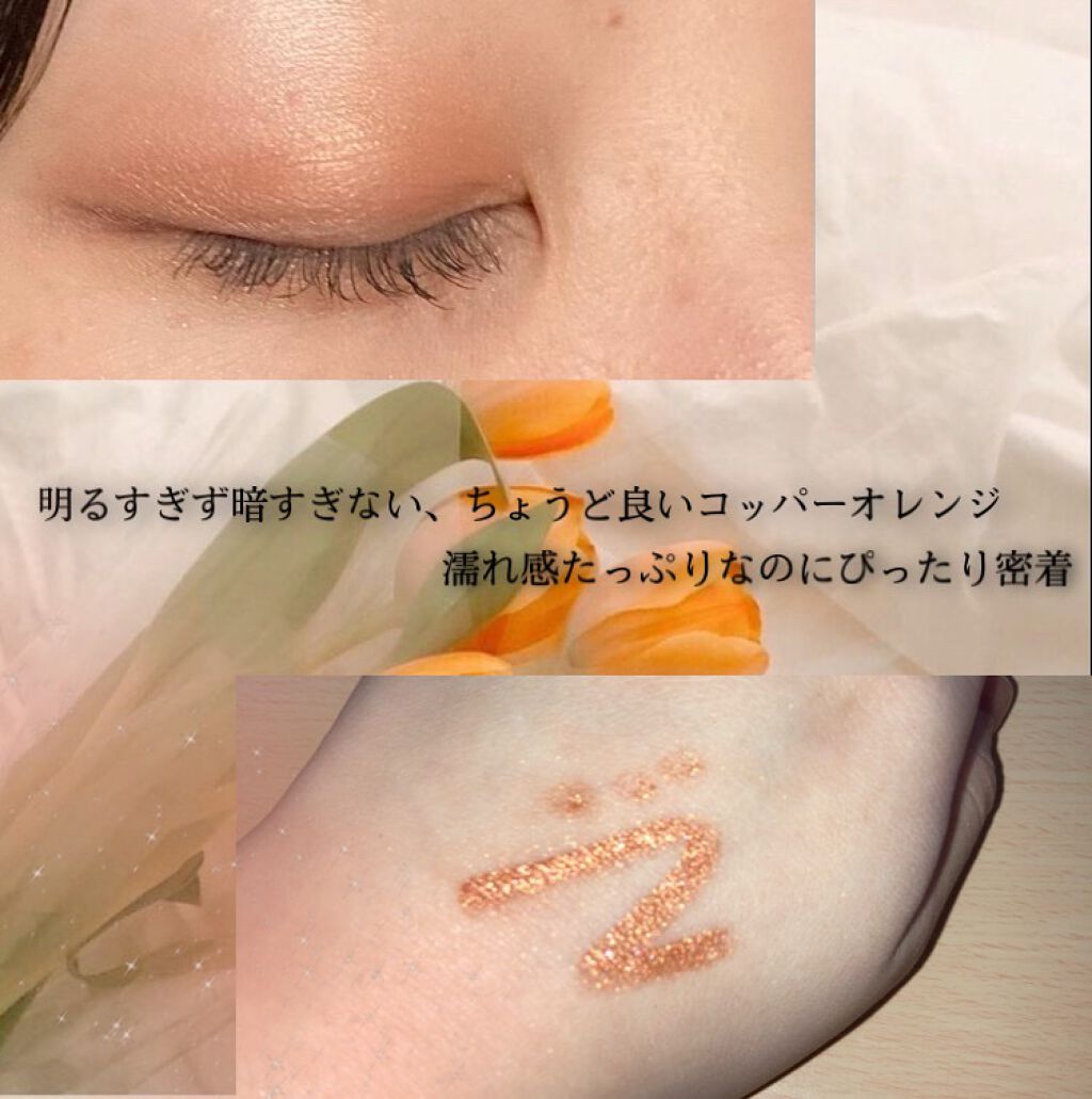 フジコシェイクシャドウ/Fujiko/リキッドアイシャドウを使ったクチコミ(2枚目)