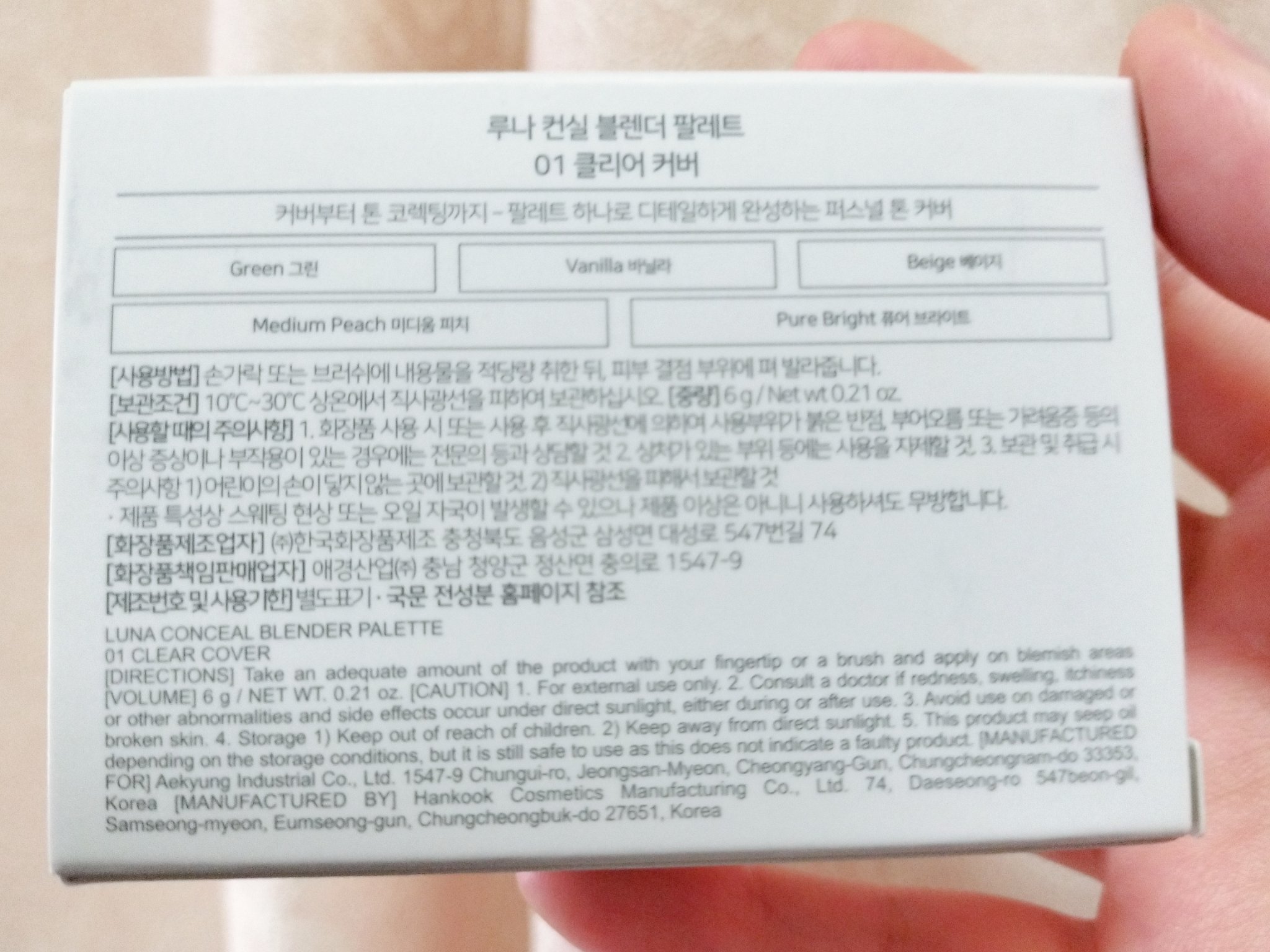 コンシールブレンダーパレット/LUNA/パレットコンシーラーを使ったクチコミ（2枚目）