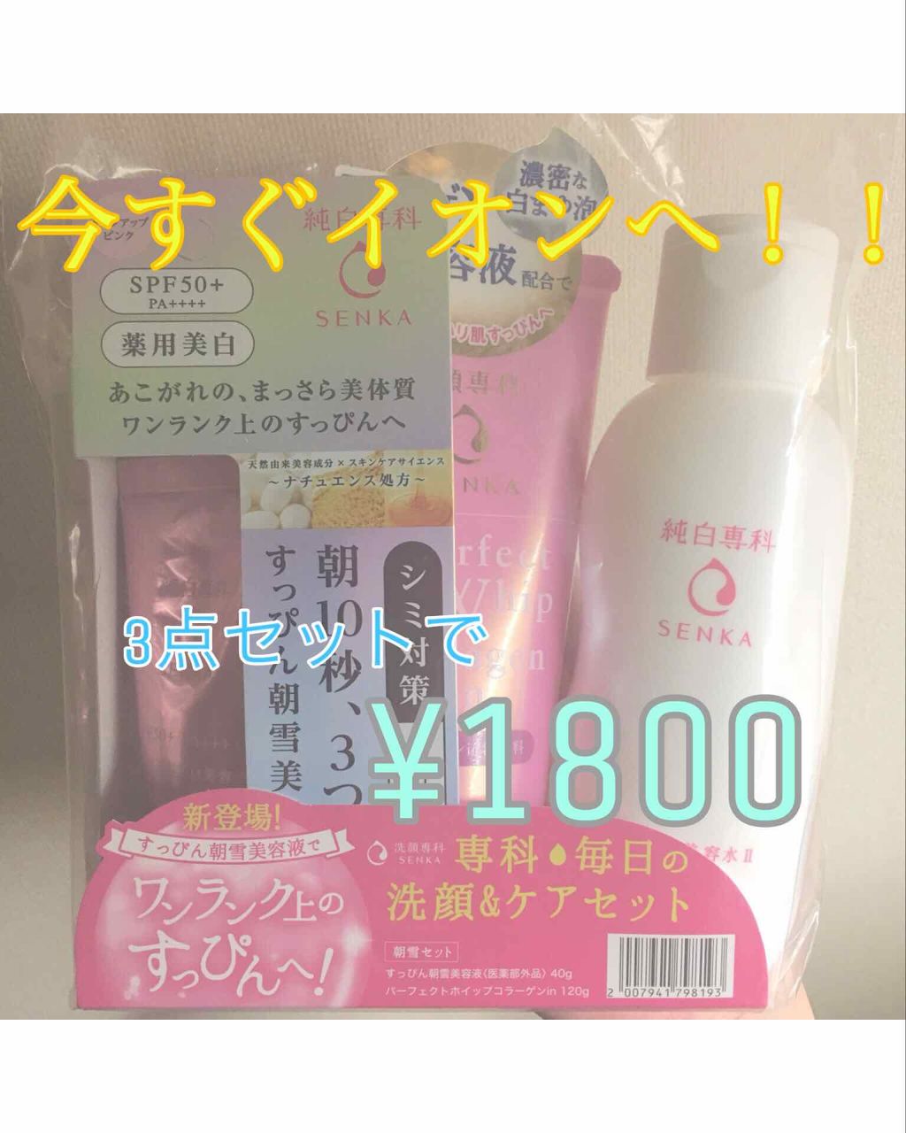 パーフェクトホイップ コラーゲンin/SENKA（専科）/洗顔フォームを使ったクチコミ（1枚目）