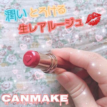 キャンメイク メルティールミナスルージュのクチコミ「

➷CANMAKE
➷メルティールミナスルージュ０１
➷💰800円(税抜き)


大人気🌹C.....」（1枚目）