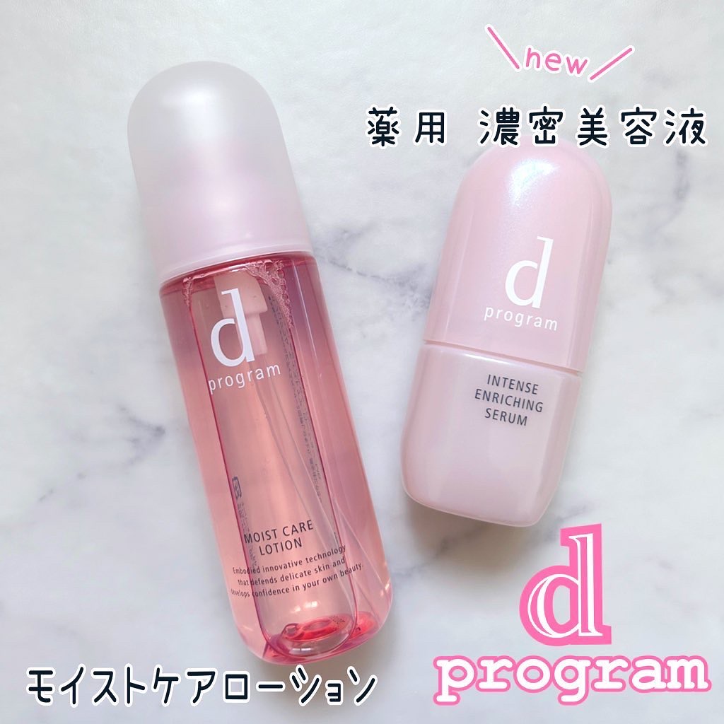 薬用 濃密美容液/d プログラム/美容液を使ったクチコミ（1枚目）