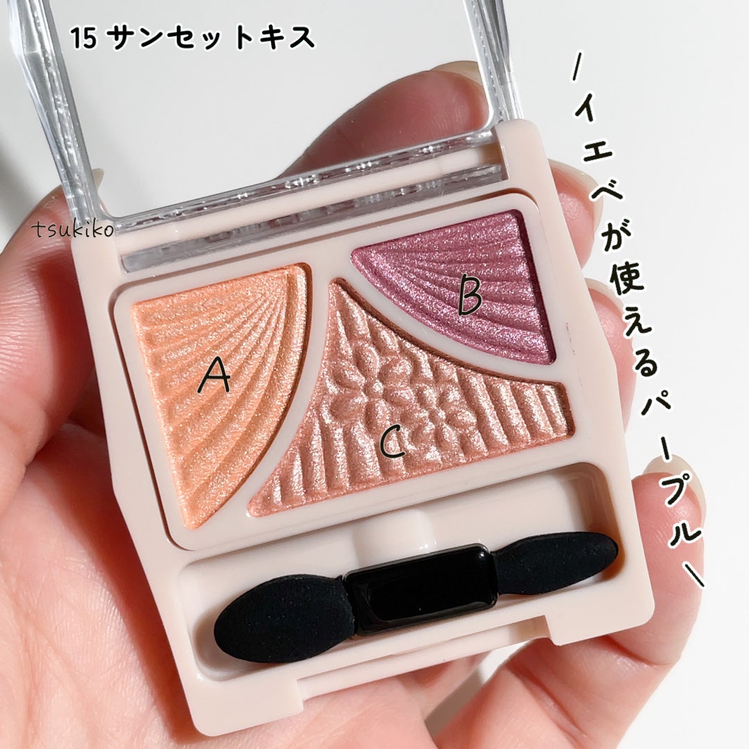 ジューシーピュアアイズ/キャンメイク/アイシャドウパレットを使ったクチコミ(4枚目)