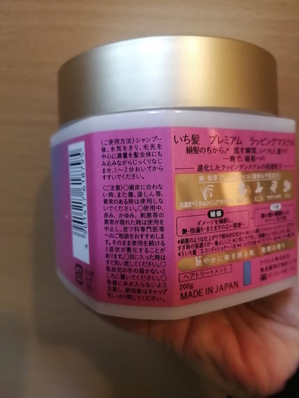 プレミアム ラッピングマスク/いち髪/ヘアマスク・ヘアパックを使ったクチコミ(4枚目)