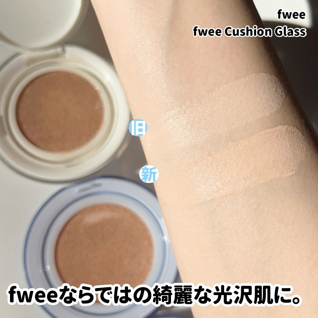 フィークッションガラス/fwee/クッションファンデーションを使ったクチコミ(3枚目)
