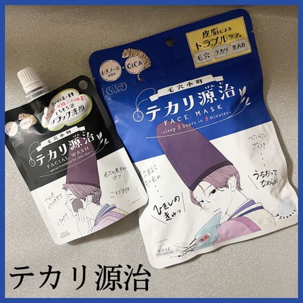 毛穴小町 テカリ源治 もちもちブラック洗顔/クリアターン/洗顔フォームを使ったクチコミ(8枚目)