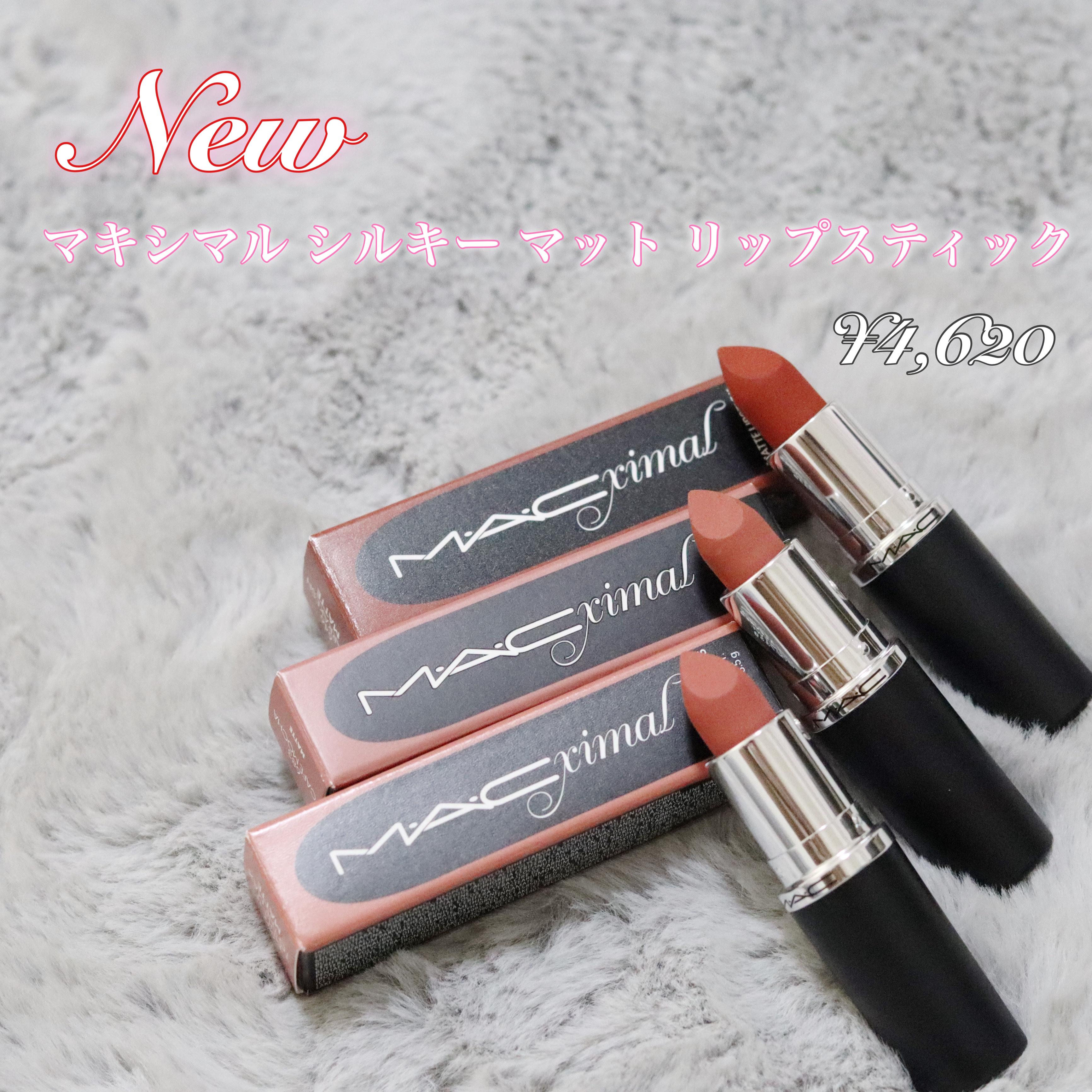 マキシマル シルキー マット リップスティック/M・A・C/口紅を使ったクチコミ（1枚目）