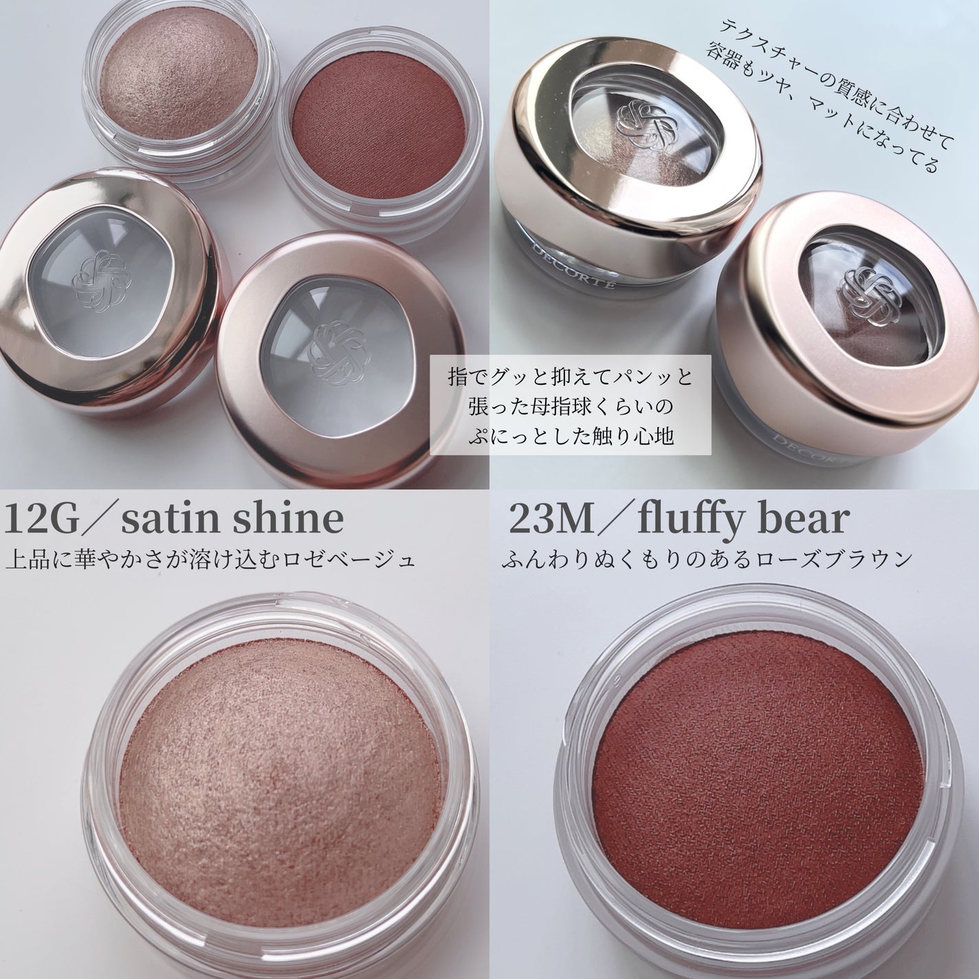 ã¢ã€ã°ããŠãžã§ã ã¹ãã³ã·ã£ããŠ/DECORTÃ/ãžã§ã«ã»ã¯ãªãŒã ã¢ã€ã·ã£ããŠã䜿ã£ãã¯ãã³ãïŒ2æç®ïŒ