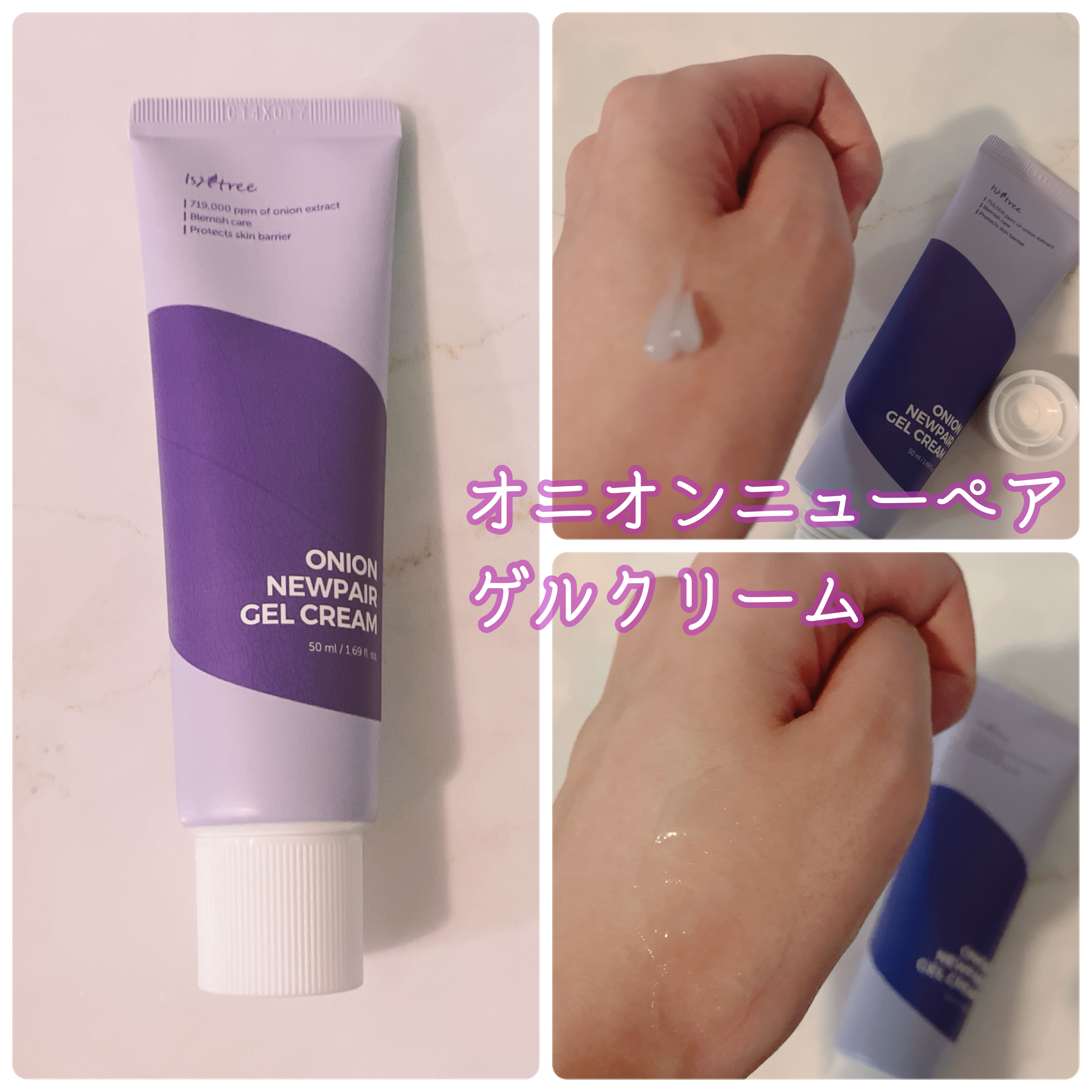オニオンニューペアクレンジングフォーム/Isntree/洗顔フォームを使ったクチコミ（3枚目）