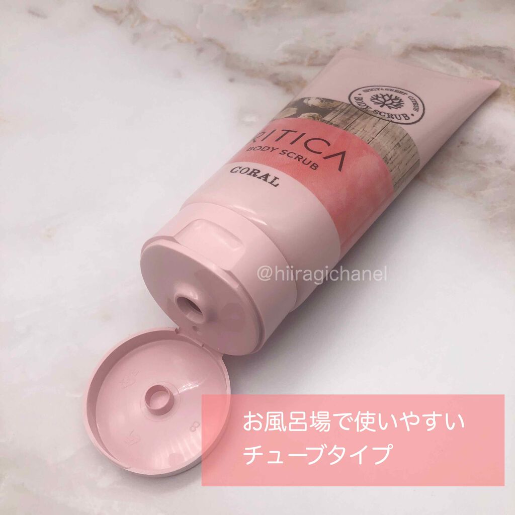 RITICA ボディフィットスクラブ コーラル/ロゼット/ボディスクラブを使ったクチコミ(2枚目)