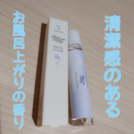 メイクミーハッピー オードトワレ WHITE SAVON/キャンメイク/香水を使ったクチコミ(1枚目)