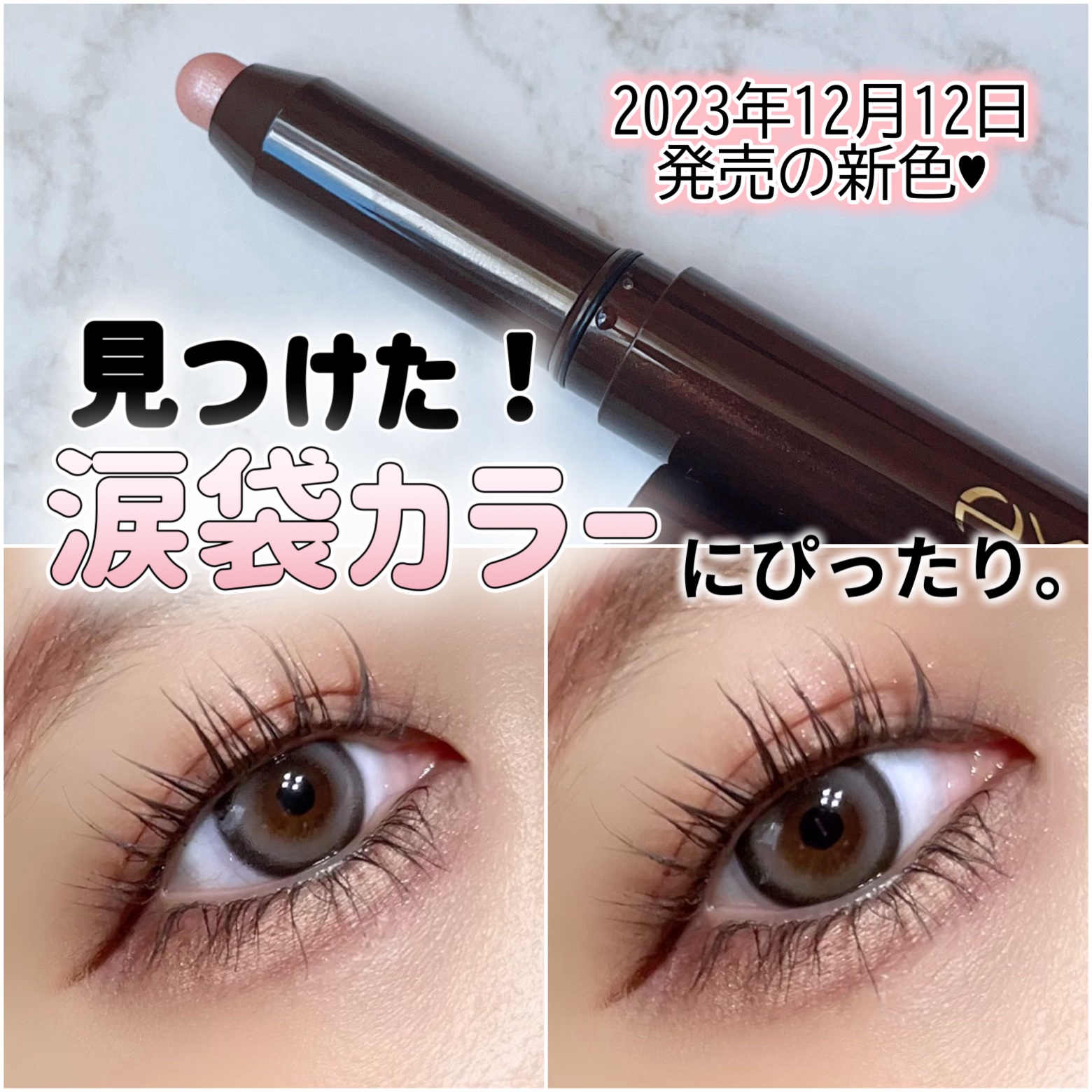 エクセルのグリームオンフィットシャドウから待望の涙袋カラー出た♡

2023年12月12日に新色として追加された
GF11.ビジューリングがめちゃくちゃ可愛い…！！♥️

いつものメイクにビジューリングを足すだけでやりすぎ感のないうるうるな