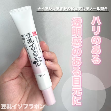 薬用リンクルアイクリーム ホワイト/なめらか本舗/アイケア・アイクリームを使ったクチコミ(1枚目)