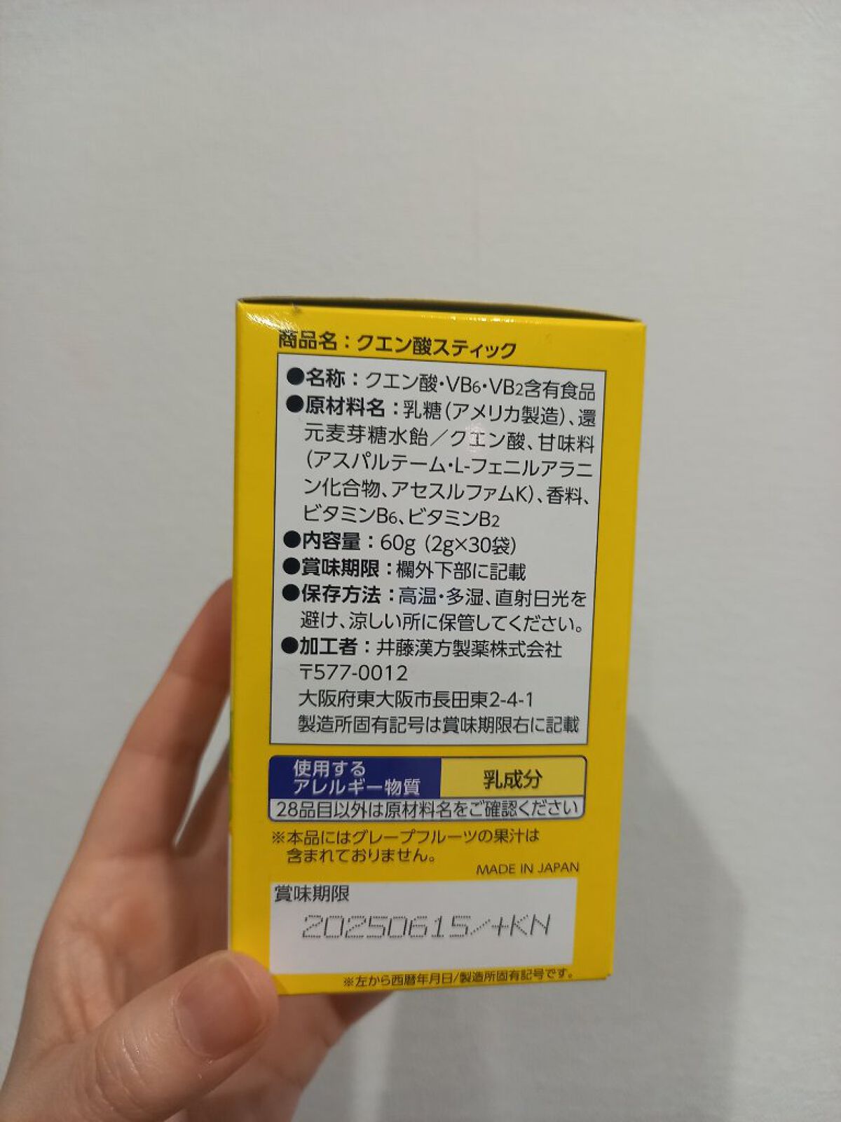 を使ったクチコミ（3枚目）