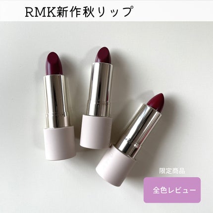 ザ リップカラー EX-01 ワインベリー/RMK/口紅の画像