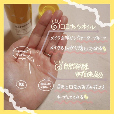 ILLIYOON フレッシュモイスチャー リップ&アイリムーバーのクチコミ「⭐️ILLIYOON🙆‍♀️❤️


🍀フレッシュモイスチャーリップ&アイリムーバー🍀


こ.....」（2枚目）