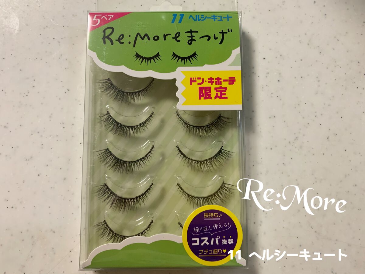 Re:Moreまつげ　リモアまつげ RRME-11/ビー・エヌ/つけまつげを使ったクチコミ（1枚目）