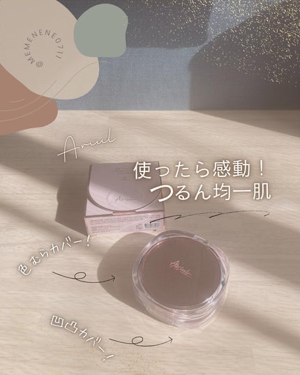 アリウル インクフェザーカバーラスティングクッション/Ariul/クッションファンデーションを使ったクチコミ(1枚目)