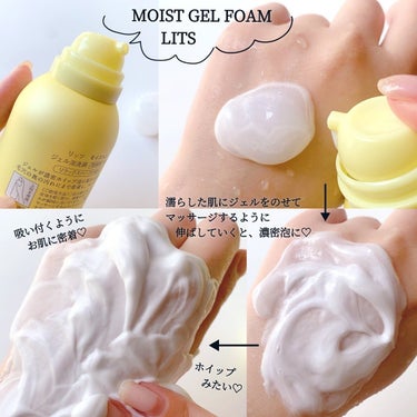モイストC ジェル泡洗顔 リラックスハーブの香り/リッツ/泡洗顔を使ったクチコミ（2枚目）
