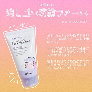 スーパーヴォルカニック　ポア　クレイマスク/innisfree/洗い流すパック・マスクを使ったクチコミ（2枚目）