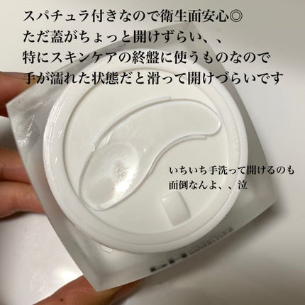 サミュ PHセンシティブクリーム/SAM'U/フェイスクリームを使ったクチコミ(3枚目)