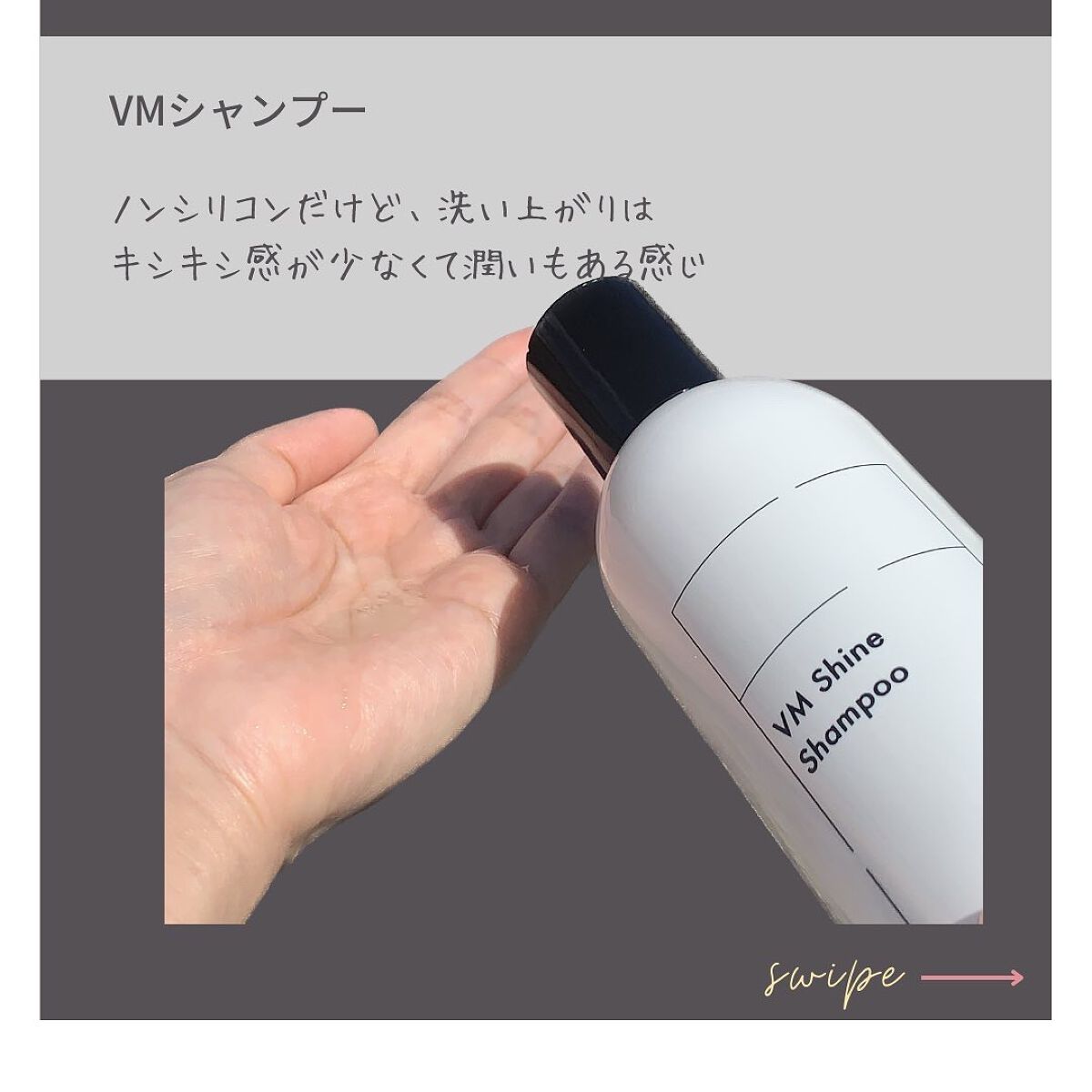 VM シャイン シャンプー & コンディショナー/FForward/市販シャンプーを使ったクチコミ(3枚目)