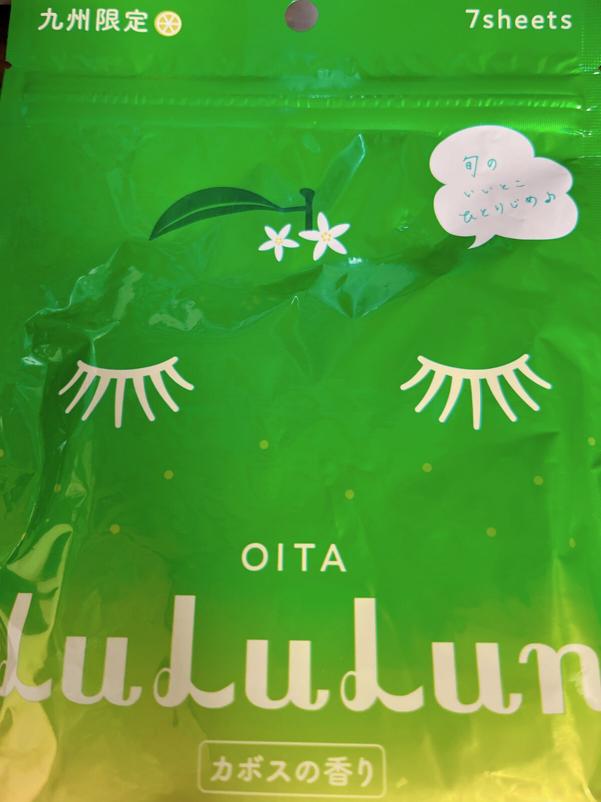 潤浸保湿 フェイスケアセット II しっとり/キュレル/トライアルキットを使ったクチコミ（1枚目）