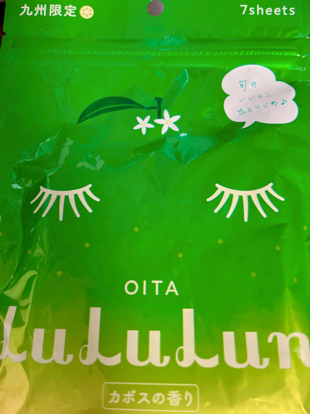 潤浸保湿 フェイスケアセット II しっとり/キュレル/トライアルキットを使ったクチコミ(1枚目)