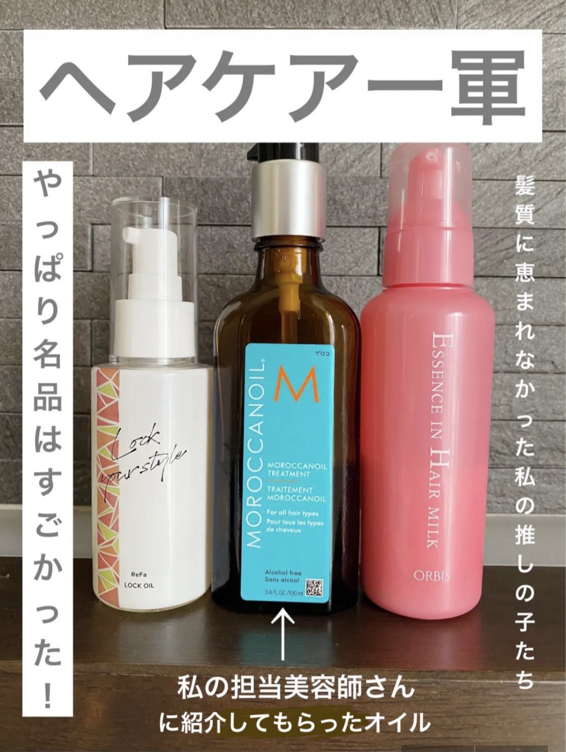 ロックオイル/ReFa/ヘアオイルを使ったクチコミ（1枚目）