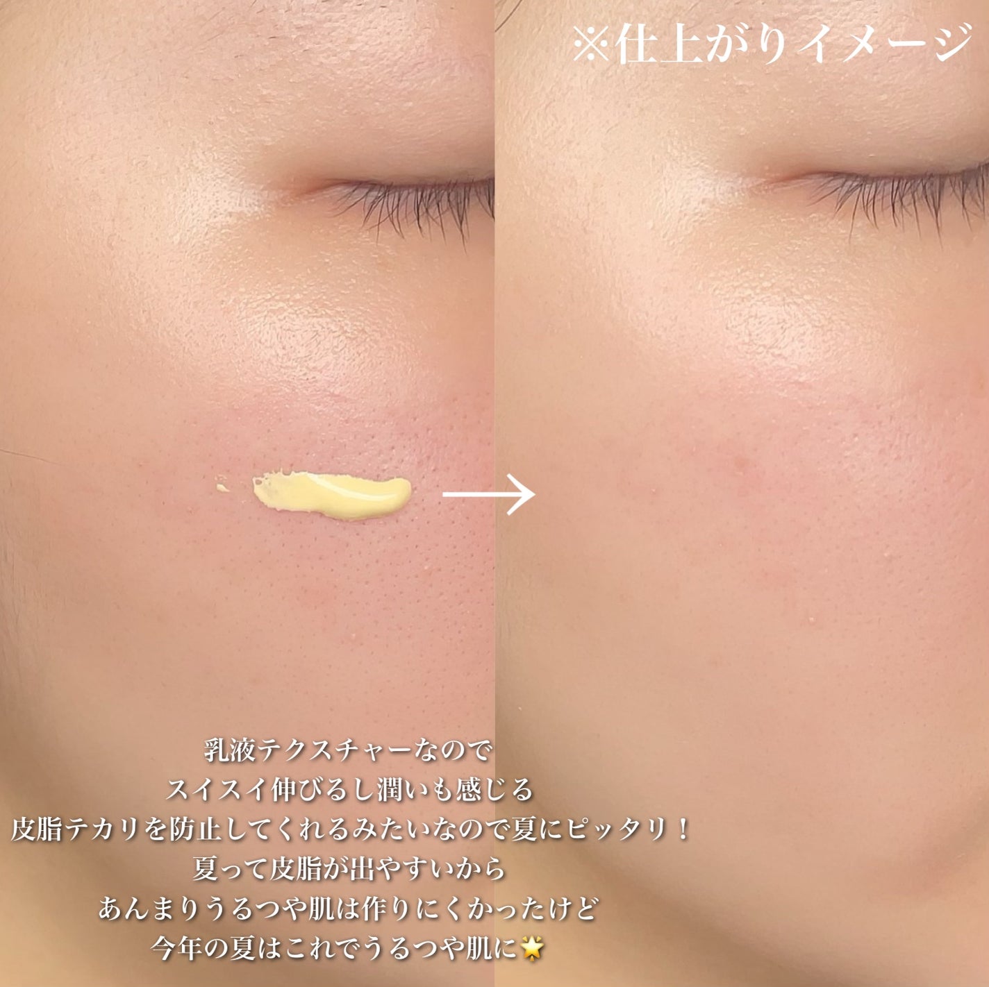 ウルミナプラス 生つや肌おしろい乳液 オイルブロック/ウルミナプラス/乳液を使ったクチコミ(4枚目)