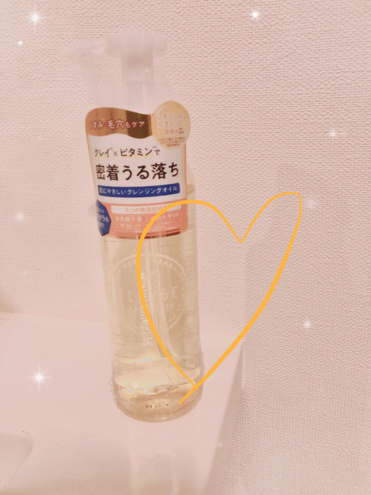 クレンジングオイル/CLAYGE/オイルクレンジングを使ったクチコミ(1枚目)