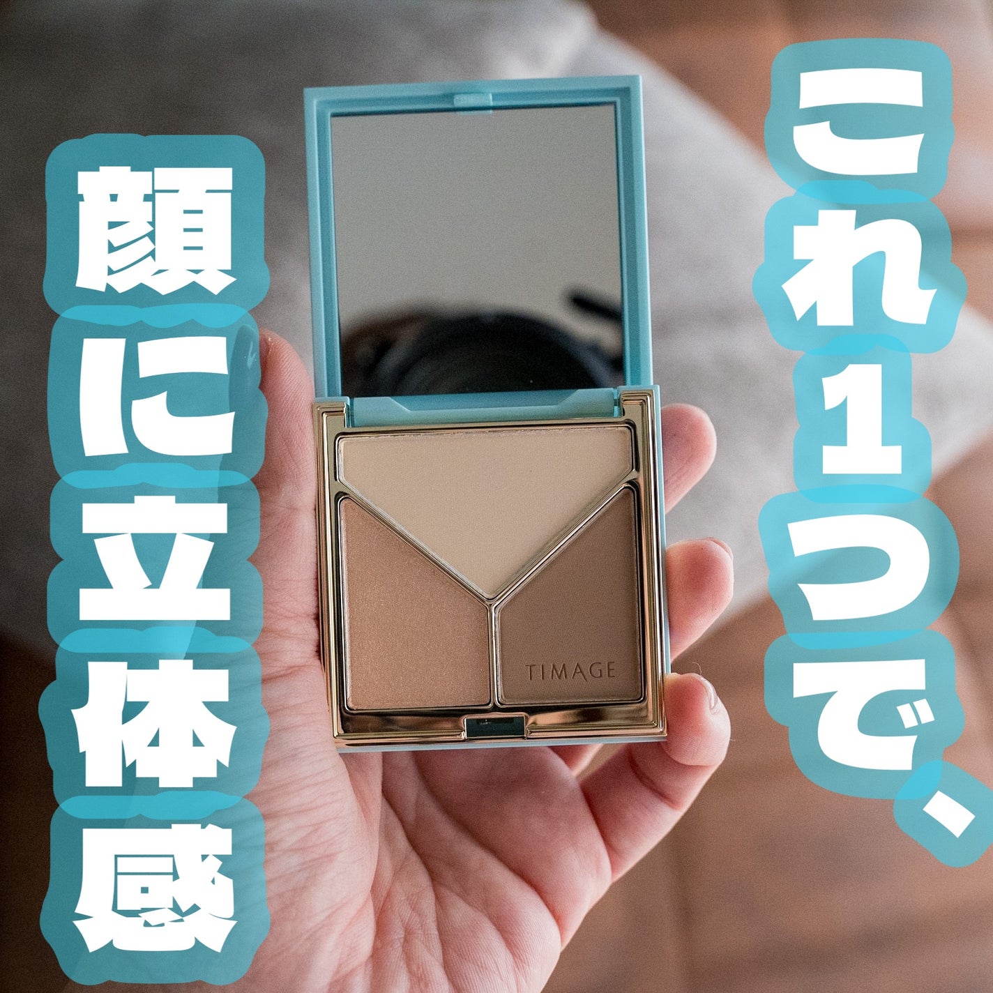 ハイライトシェーディングパレット/TIMAGE/パウダーハイライトを使ったクチコミ(1枚目)