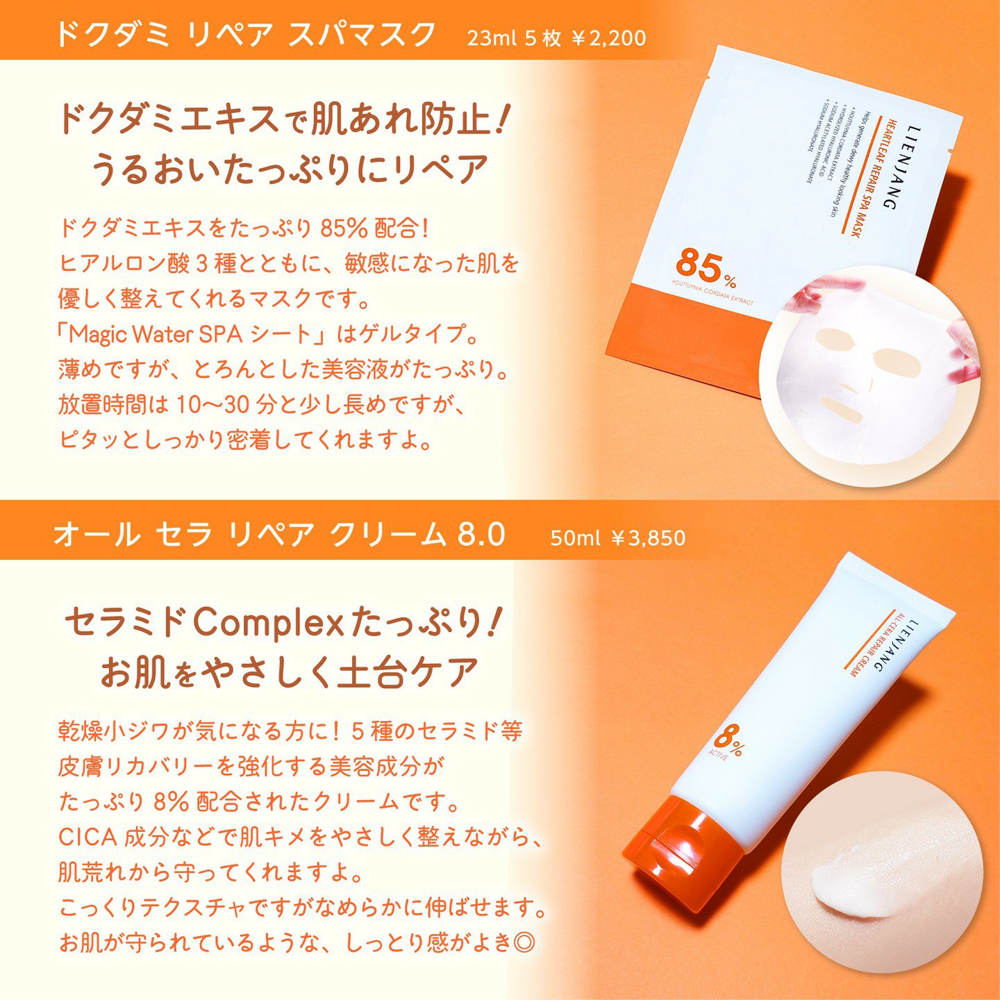 ドクダミ リペア スパマスク/リエンジャン/シートマスク・パックを使ったクチコミ（3枚目）