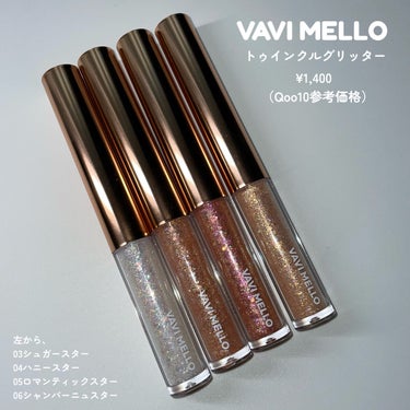 トゥインクルグリッター/VAVI MELLO/リキッドアイシャドウを使ったクチコミ（3枚目）