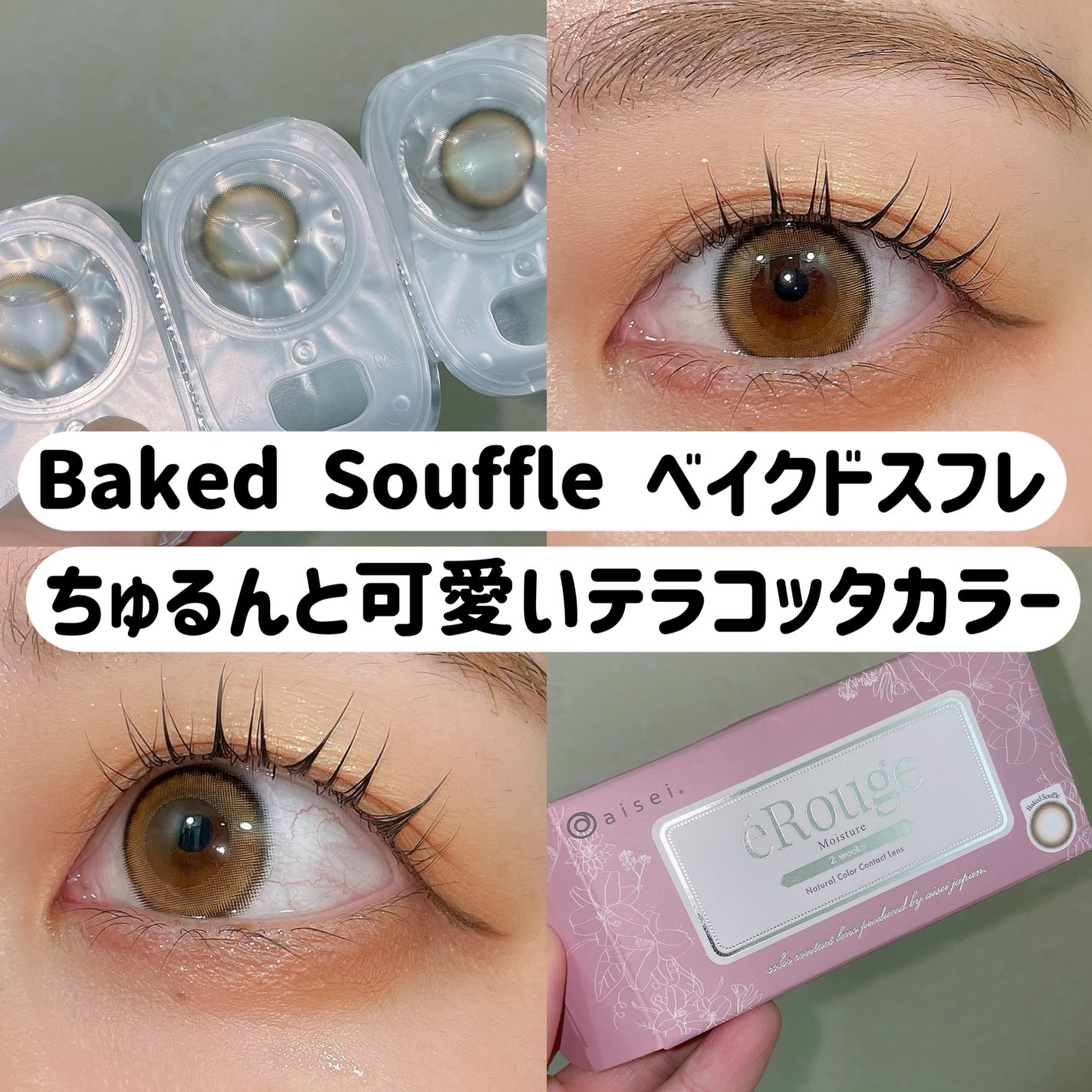 natsumi on LIPS 「コスパ良き2weekカラコン/エルージュ@erouge2wee..」(5枚目)