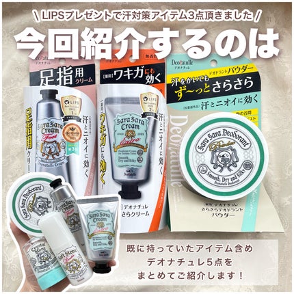 薬用クリスタルストーン Ⅽ/デオナチュレ/デオドラント・制汗剤を使ったクチコミ(2枚目)